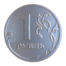 2021.10.16 coin 1rub D20.5mm