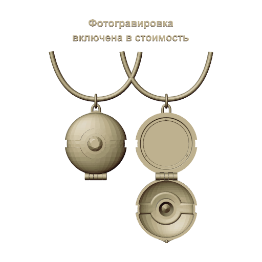 Серебряный открывающийся медальон Покебол (pokeball)