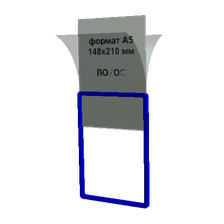Пластиковая рамка с закругленными углами А5